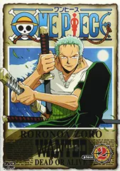 ワンピース(2) [DVD]