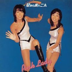 美盤ピンク・レディー 直筆サイン付シングルレコード 波乗りパイレーツ