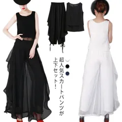 セットアップ トップス パンツ 2点セット スカーチョ ワイドパンツ スカンツ ガウチョ ワイドパンツ アラジンパンツ ハーレムパンツ ヒップホップ ヨガ ダンス衣装 スーツ コンテンポラリーダンス #chi2551