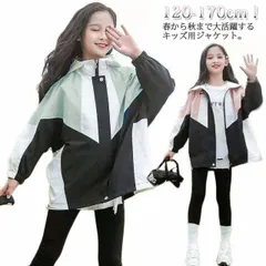 マウンテンパーカー キッズ 女の子 ウィンドブレーカー 子供服 アウター フード付き ジャケット ジャンパー 秋物 防風 春コート 薄手 ジップアップ トップス 配色 切り替え お洒落 ブルゾン ガー#chi3384
