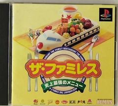 ザ・ファミレス 史上最強のメニュー 敏腕店長養成マニュアル - メルカリ