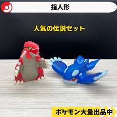 ポケモン 指人形 グラードン カイオーガ 【A-2】 - メルカリ