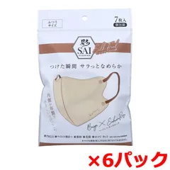 不織布マスク 彩 SAI シルクフィールマスク ベージュxサハラローズ ふつうサイズ 個包装 7枚入り X6パック