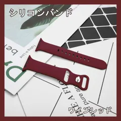 アップルウォッチ バンド ベルト シリコン 38mm 女性 ワインレッド