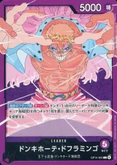 【中古】ONE PIECEカードゲーム OP14-060[L]：ドンキホーテ・ドフラミンゴ