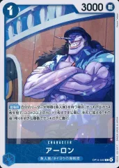 【中古】ONE PIECEカードゲーム OP14-042[R]：アーロン