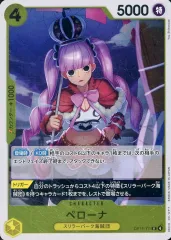 【中古】ONE PIECEカードゲーム OP14-111[R]：ペローナ