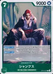 【中古】ONE PIECEカードゲーム OP14-027[R]：シャンクス