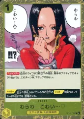 【中古】ONE PIECEカードゲーム OP14-118[R]：わらわ こわい・・・