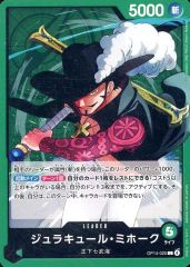 ジュラキュール・ミホーク OP01-070フラッグシップバトル優勝プロモ 未