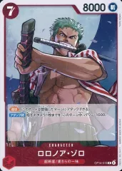 【中古】ONE PIECEカードゲーム OP14-015[R]：ロロノア・ゾロ