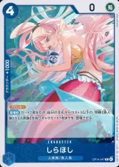 【中古】ONE PIECEカードゲーム OP14-047[R]：しらほし
