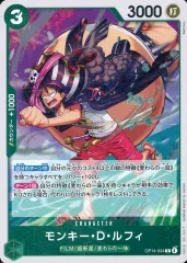 【中古】ONE PIECEカードゲーム OP14-034[R]：モンキー・D・ルフィ
