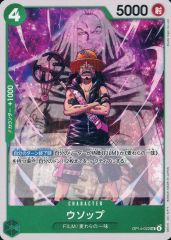 ワンピース　ウソップ　カード　セット ワンピースカード ウソップ 4枚セット OP09-063 - メルカリ