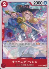 【中古】ONE PIECEカードゲーム OP14-004[UC]：キャベンディッシュ