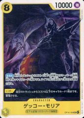 蒼海の七傑　ゲッコー・モリア　SR パラレル　OP14-104 4枚 ゲッコー・モリア SR OP14-104 ワンピースカード 蒼海の七傑 - メルカリ