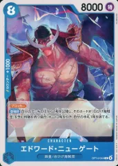 【中古】ONE PIECEカードゲーム OP14-044[C]：エドワード・ニューゲート