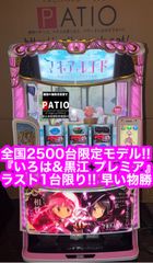 スマスロ マギアレコード 魔法少女まどか☆マギカ外伝 実機 ⭕️簡易