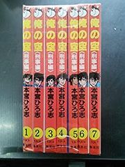 レア おれが大将 大島やすいち 漫画 小学館全巻貴重ヤンキー喧嘩レトロ