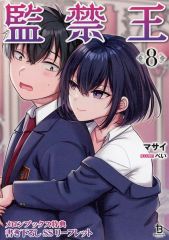 中古】PC-9801 5インチソフト うる星やつら ～恋のサバイバル