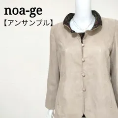 ノアジェ noa-ge スエード調ジャケット ペイズリー柄カットソー アンサンブル 上品