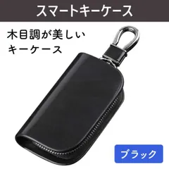 キーカバー スマートキーケース 車用品 キーホルダー ブラック