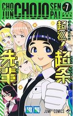 全巻セット 23冊　山口譲司　おしとね天繕　江戸川乱歩異人館　警視庁美人局 全巻セット 23冊 山口譲司 おしとね天繕 江戸川乱歩異人