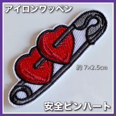 新作❀大人の為の✪ペア❤️ハート♧シルバー◇レッド模様 ワッペン 