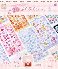 【重複なし 10点セット】即納 3dシール 立体 シール ぷっくり 装飾用 ごほうび ステッカー うさぎ くま 立体 DIY用 手帳 アルバム スマホケース 日記帳用 キャラクター 手芸用 子供用 デコシール 装飾用 ごほうびシール DIY ステッカー 女の子