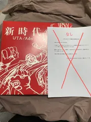 ONE PIECE FILM RED 新時代 限定オリジナルアナログレコード