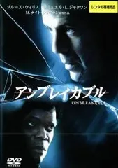【中古】 アンブレイカブル [レンタル落ち] [DVD]