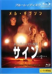 【中古】 サイン [レンタル落ち] [Blu-ray] [ブルーレイ]