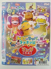 NHKおかあさんといっしょ 夏のプレゼント 森の音楽会 ぐ～チョコ