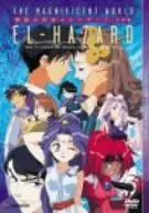 2026年最新】神秘の世界エルハザード2 [DVD]の人気アイテム - メルカリ