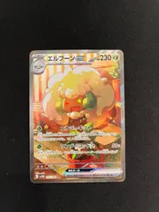 2025年最新】エルフーンex SARの人気アイテム - メルカリ