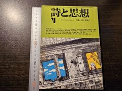 【中古】近現代詩を学ぶ人のために 近現代詩を学ぶ人のために 中古本・書籍 | ブックオフ公式オンラインストア