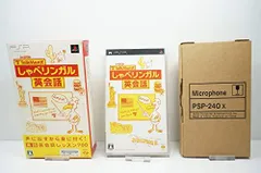【中古】TALKMAN式 しゃべリンガル英会話 (マイクロホン同梱版) - PSP