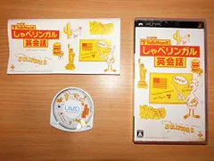 【中古】TALKMAN式 しゃべリンガル英会話(ソフト単体版) - PSP