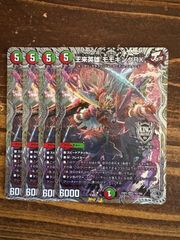 追跡補償付】切札勝太&カツキング 熱血の物語 4枚セット 22EX1 MAX