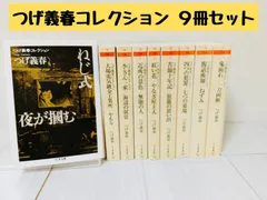 2025年最新】つげ義春コレクション 9の人気アイテム - メルカリ