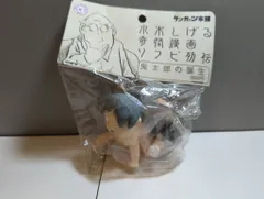 2025年最新】サンガッツ 鬼太郎の誕生の人気アイテム - メルカリ