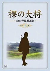2025年最新】裸の大将の人気アイテム - メルカリ