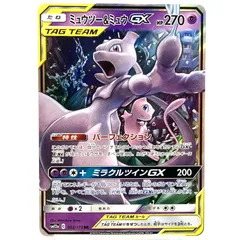 【最安値】ミュウツー＆ミュウGX TAG TEAMカード PSA10 ミュウツー＆ミュウGX SA」の激安通販 | magi