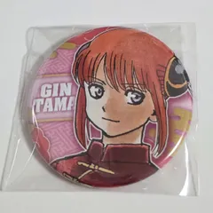 銀魂展　神楽　缶バッジ　はたちのつどい　万事屋セット　コレクション缶バッジ