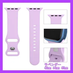 アップルウォッチ バンド ベルト シリコン 45mm 女性 ラベンダー