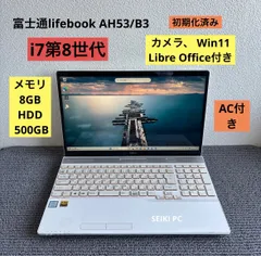 2026年最新】fmv lifebook ah53／b3の人気アイテム - メルカリ