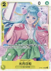 【中古】ONE PIECEカードゲーム OP06-106[SR]：光月日和