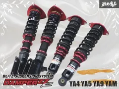 2025年最新】BLITZ DAMPER ZZ-Rの人気アイテム - メルカリ