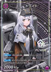 ユニアリ 進撃の巨人 vol.2 リヴァイ SR☆2 ★★ パラレル SR☆ リヴァイ(パラレル) 販売 | 進撃の巨人 Vol.2 | ユニオンアリーナ