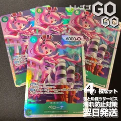 ペローナ【SR】{OP14-033}  4枚セット    蒼海の七傑【OP-14】@4